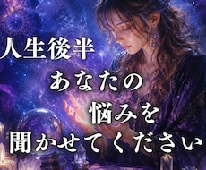 50代からの誰にも言えない悩みに寄り添います 50代からの深い悩み、今からはひとりで抱え込まないでください