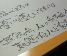 年賀状 好きな文字をお書きします イメージ1