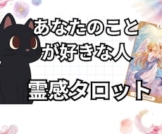 あなたの事を好きな人について詳しく占います あなたを好きな人はいる？どんな人から想いを寄せられている？
