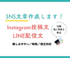 SNS投稿文を3案作成します
