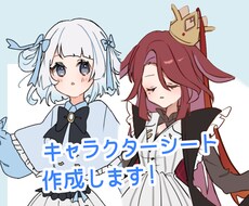可愛いキャラクターシート描きます イメージ1
