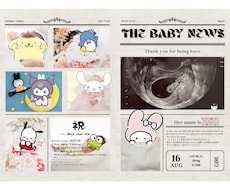 お子さまの写真で1歳の思い出新聞を作成します イメージ1