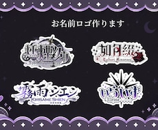 Vtuberおロゴを制作します Vtuberロゴ、商用可能、ネームロゴ