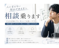 悩み事がある方相談乗ります イメージ1