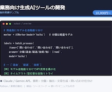 生成AIを使ったシステムを開発します イメージ1