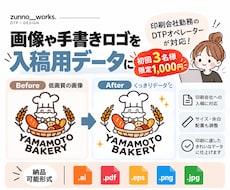 画像・手書きロゴを印刷用データにします イメージ1