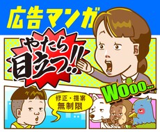 業界歴15年！ポップで目立つビジネス漫画作ります イメージ1