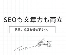 ブログ記事・Web記事を高品質に執筆します イメージ1