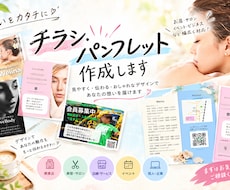 A4チラシ・3つ折りパンフレット作成できます イメージ1