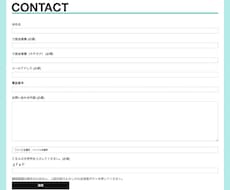 ワードプレスのお問合せフォーム作成（格安）します よく分からない？を解決！メッセージやアンケートを受取れます。
