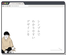 返金保証！WixでオリジナルデザインのHP作ります 【月2名のみ対応！超寄り添い対応】SEO対策、スマホ対応！