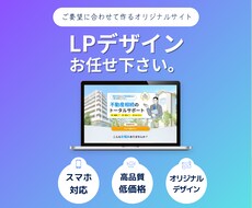 集客・信頼アップ！使いやすさ重視のデザインします イメージ1
