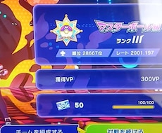 ポケモン最高レート2000がコーチングします イメージ1