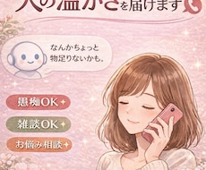 夜になると不安になるあなたへ。そっとお話し伺ます イメージ1