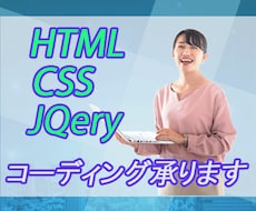 WEBサイトのページデザイン・コーディングします 丁寧に対応させていただきます！！