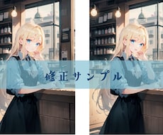 みなさまのAIイラストの加筆修正を行います イメージ1