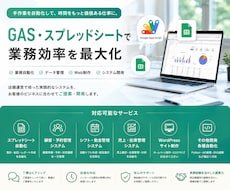 Googleスプレッドシートを自動化します GASで面倒な手作業を効率化します