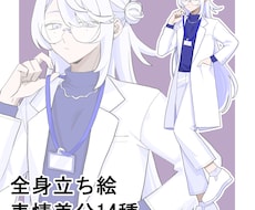 白蛇モチーフの男性キャラ販売します 表情差分14種！TRPGなどに