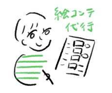 あなたの絵コンテ見やすく描き直します シンプルなイラストで分かりやすいプレゼン資料を。