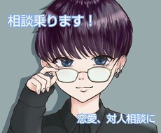 現役高校生が相談に乗ります イメージ1