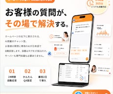AIチャットボットを構築・設置します お手軽価格でWEBサイトにAIチャットボット導入