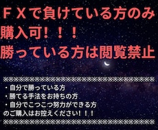 創業23年続く資産運用会社社長がFX手法教えます FXで負けている方・初心者大歓迎　FXとはこういうもの　LC