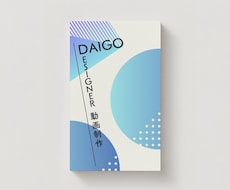 初めて名刺制作を依頼する方へ、あなたの名刺作ります 「名刺制作の依頼が不安」を「依頼して良かった」に変えます！