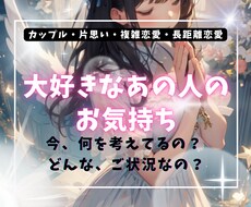 全 恋愛 対応！お相手様をルノルマン9枚で占います カップル・片思い・複雑恋愛・長距離恋愛 お相手様の事に特化！