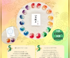 貴方の現状と必要な色を鑑定します イメージ1