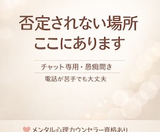 否定されない場所、ここにあります イメージ1