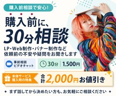 ご購入前のご不安・ご質問にお答えします イメージ1