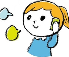 あなたの聞き役になります イメージ1