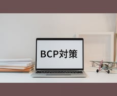 介護事業所の運営調査票等の資料作成を代行します 医療・介護業界出身の行政書士が重要書類の作成を承ります！