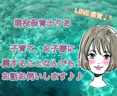 現役保育士が子育ての悩み、相談、子ども自慢聞きます イメージ1