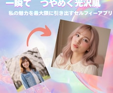 SNS・宣材写真に理想的な写真加工します イメージ1