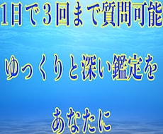 タロット総合鑑定。３回まで質問できます イメージ1