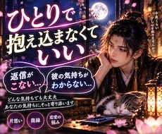 彼のことで考えすぎて眠れない夜に話を聞きます 返信がない・彼の気持ち・復縁・片思い｜男性目線でも聞きます