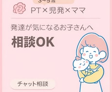子供の発達・運動・関わり方の相談のります イメージ1