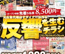 反響につながるチラシをプロがデザイン制作します イメージ1