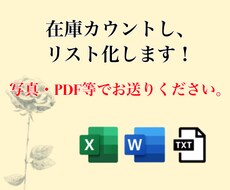 画像を見て、在庫を数えて表にまとめます イメージ1