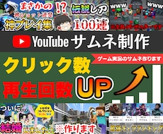誰もがクリックする魅力的なサムネイルを作ります イメージ1