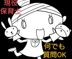保育活動や製作等の相談、保育業界の実情伝えます イメージ1