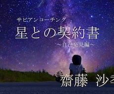 占星術コーチング  あなたの魅力と才能を開花します イメージ1