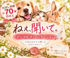 うちの子との絆を深めるお手伝いをします イメージ1