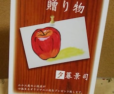 1枚50円の贈答用小説カードを作ります