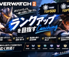 現TOP500オーバーウォッチコーチングします 2026シーズン3 タンクTOP119位
