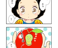 かわいい4コマ制作します 広告やプレゼント♪アイデア・想いを形にします☆