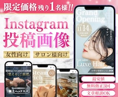美容サロン様向けインスタ投稿デザイン作成します 【残り1名様限定価格】ー集客につながるデザインで差別化ー
