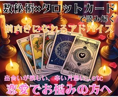 恋愛の悩みに寄り添います イメージ1