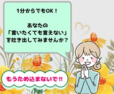 疲れた心に寄り添い、あなたの話を聞きます イメージ1